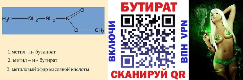 где продают площадка наркотические препараты БУТИРАТ 1.4BDO Дудинка