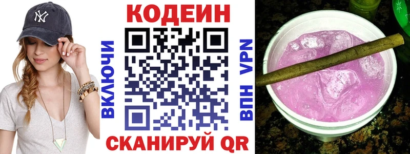 дарк нет формула  Дудинка  Кодеиновый сироп Lean Purple Drank 
