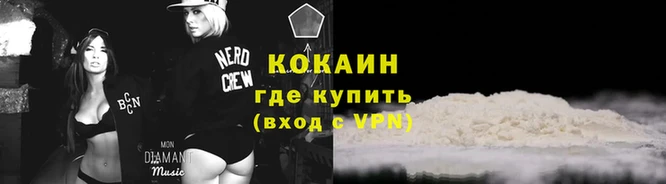 кокаин VHQ Мегион