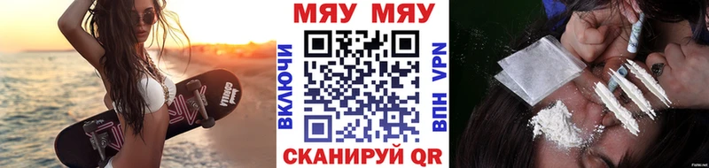 МЕФ мяу мяу  где найти   Дудинка 